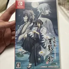 薄桜鬼真改月影ノ抄 銀星ノ抄 Switch