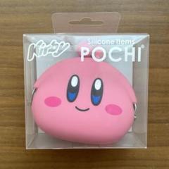 星のカービィ ポチ POCHI がまぐち シリコンケース コインケース