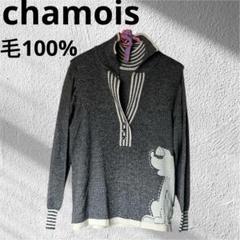 chamois ニットとベストのセット サイズ44 犬刺繍付き長袖毛100%