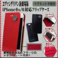 3個SET！！ヱヴァンゲリヲン新劇場版 iPhone 6s/6 対応