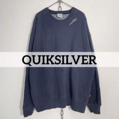 90sヴィンテージ quiksilver フェードスウェット 銀タグ XL相当