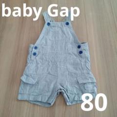 baby Gap　80 サロペット カバーオール ロンパース ベビー ギャップ