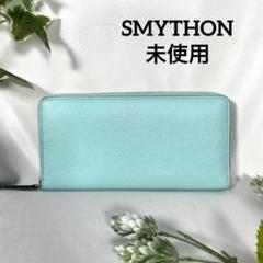 未使用 SMYTHSON スマイソン 長財布 レザージップパース Panama