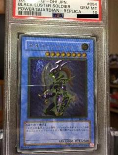 遊戯王 PSA 10　カオス・ソルジャー　レリーフ