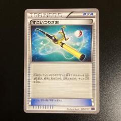 ポケモンカード すごいつりざお 005/010 SNP