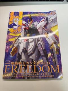 月刊ホビージャパン2024年4月号