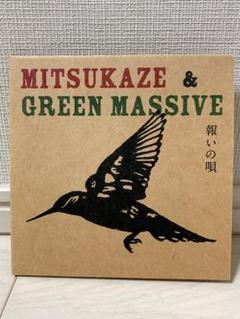 光風&green massive『報いの唄』CD+DVD