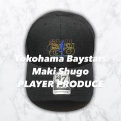 【レア】牧秀悟 横浜ベイスターズ PLAYER PRODUCE キャップ