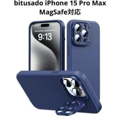 bitusado iPhone 15 Pro Max MagSafe対応