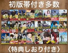 ウロボロス　警察ヲ裁クハ我ニアリ　全巻　初版　多数　帯付き　特典付き