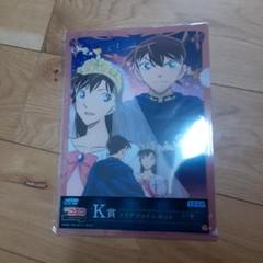 名探偵コナン 一番くじ ラッキーくじ K賞 クリアファイル 工藤新一 毛利蘭