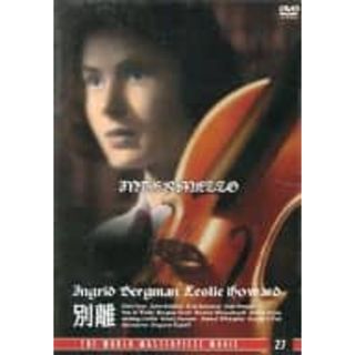 【中古】別離 [DVD] （帯なし）