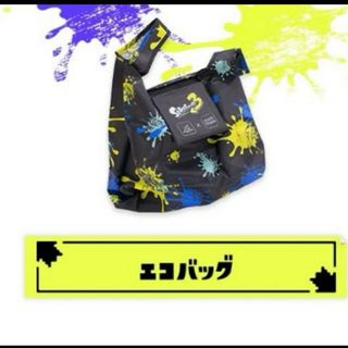 スプラトゥーン3 ZOZOTOWN エコバッグ 非売品　イベント限定