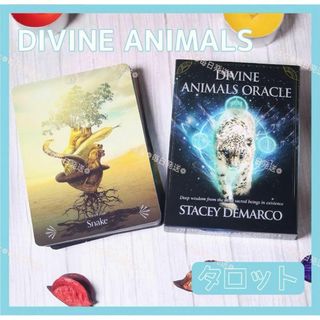 ディバインアニマル オラクルカード DIVINE ANIMALS ORACLE