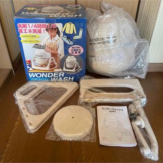 手動洗濯機 WONDER WASH ワンダーウォッシュ