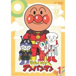 【中古】DVD▼それいけ!アンパンマン ’08 1 レンタル落ち