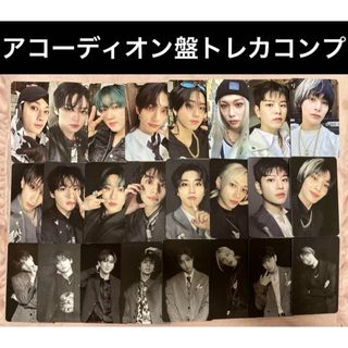 Stray kids HOP 合 アコーディオン盤 封入トレカ コンプ セット