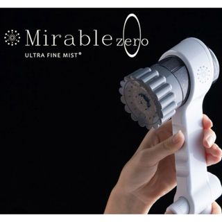 Mirable zero シャワーヘッド　ミラブル　ゼロ