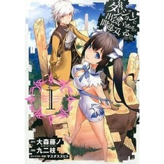 ダンジョンに出会いを求めるのは間違っているだろうか コミック 1-10巻 セット（コミック） 全巻セット