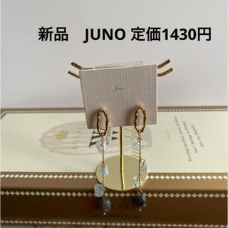 新品　未使用　JUNO ロングピアス定価1430円