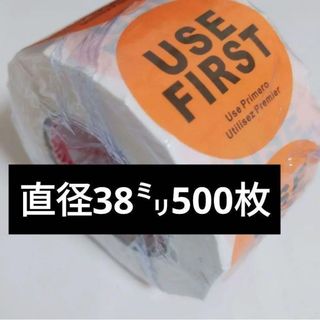 【USE FIRST 】文字の円形ステッカー 直径38㍉500枚オレンジ色