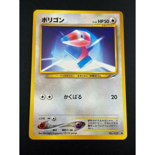 【中古品】 ポケモンカード　旧裏面　ポリゴン　LV.24 HP50