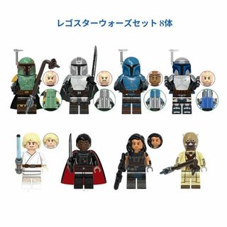 数量限定 レゴスターウォーズセット 8体 レゴ互換　ミニフィグ