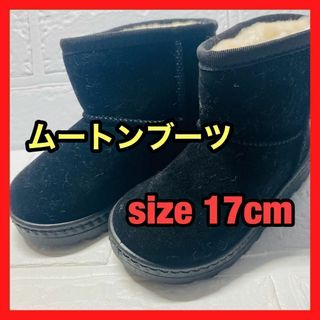 キッズブーツ ブーツ 17cm ムートン ボア 男の子 女の子 防寒 暖かい