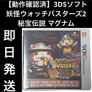 【動作確認済】 ニンテンドー3DS フレアレッド CTR-001 本体 即日発送