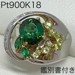 Pt900K18　マルチストーンリング　2.41ct　デザイナー　ダイヤモンド