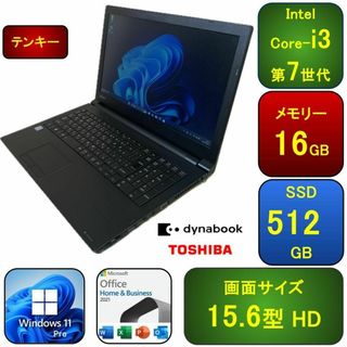 【美品】薄型Core-i3第7世代/16GB/SSD512GB a T02C