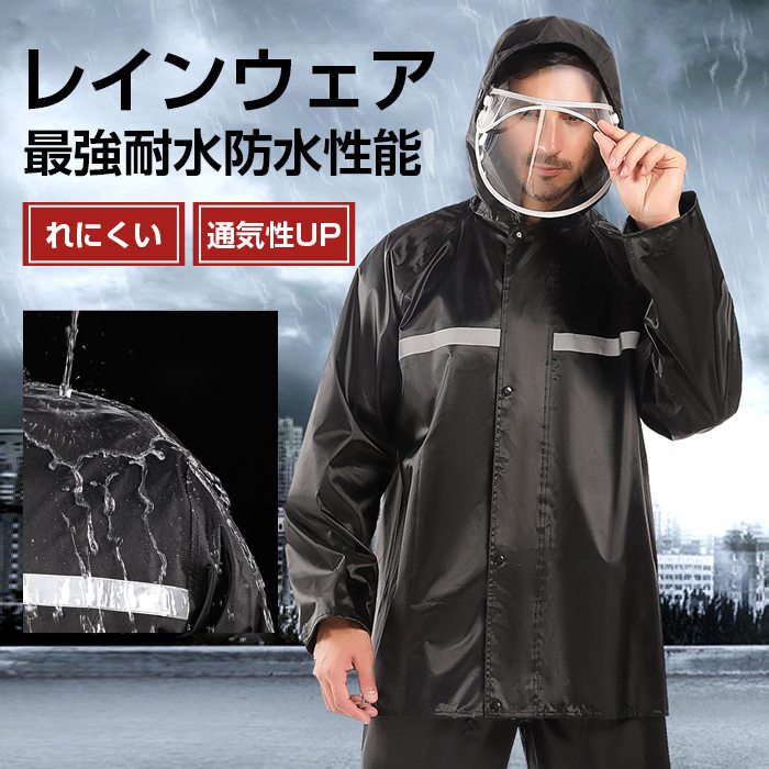 レインウェア レインコートメンズ 上下 雨具 レインコート 自転車 男性用 透湿防水 釣り 登山 アウトドア 防水 台風 反射プリント 梅雨対策 自転車 通学 通勤用 屋外作業 アウトドア活動 父の日